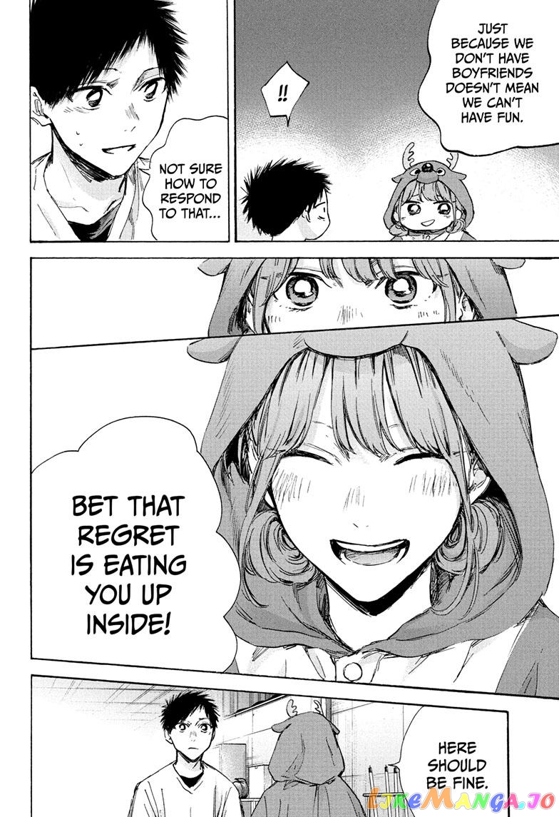 Blue Box, Chapter 94 image 08